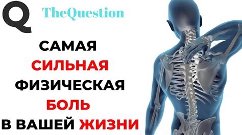 Боль в суставах при сильной физической нагрузке